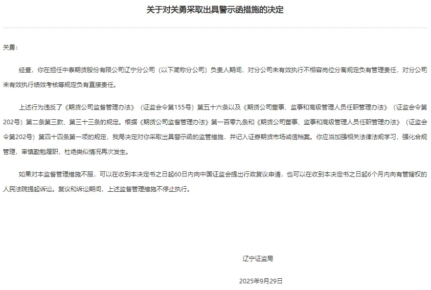 中泰国际期货有限公司__中泰期货交易系统