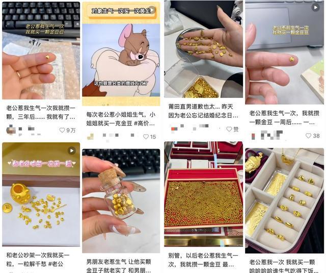 亲历苏北县城金店的“黄金周”，店员手都搓冒烟__亲历苏北县城金店的“黄金周”，店员手都搓冒烟