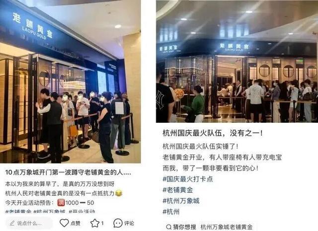 亲历苏北县城金店的“黄金周”，店员手都搓冒烟__亲历苏北县城金店的“黄金周”，店员手都搓冒烟