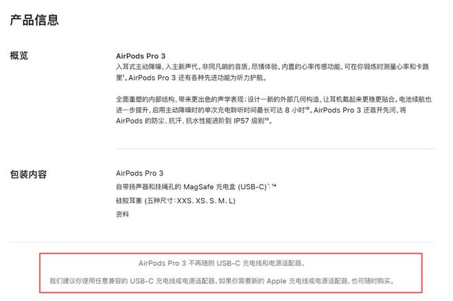 _苹果带坏头！新手机连数据线都不送？太过分了_苹果带坏头！新手机连数据线都不送？太过分了