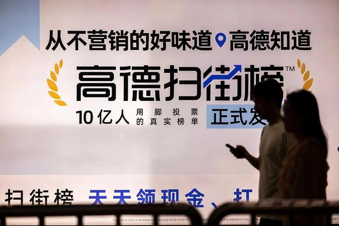 电厂 | 过完这个长假，这4亿人更加离不开高德了__电厂 | 过完这个长假，这4亿人更加离不开高德了