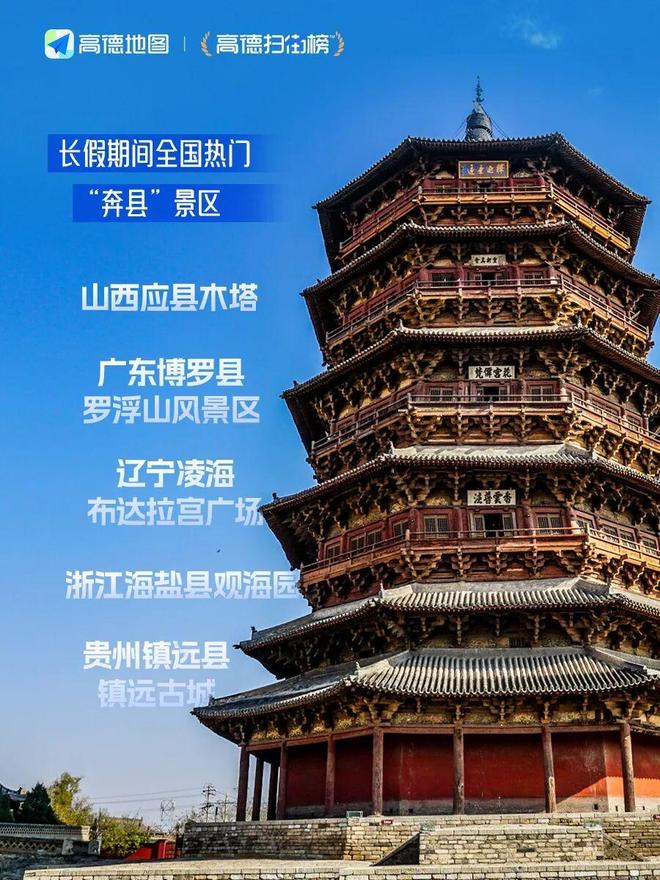 _电厂 | 过完这个长假，这4亿人更加离不开高德了_电厂 | 过完这个长假，这4亿人更加离不开高德了