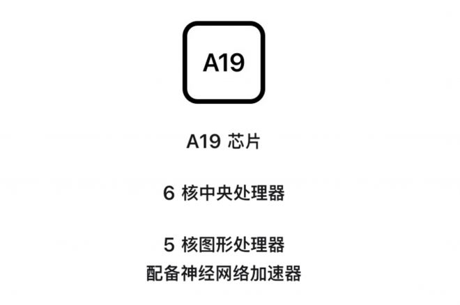 iPhone 17e曝光，又会是一款真香机吗？_iPhone 17e曝光，又会是一款真香机吗？_