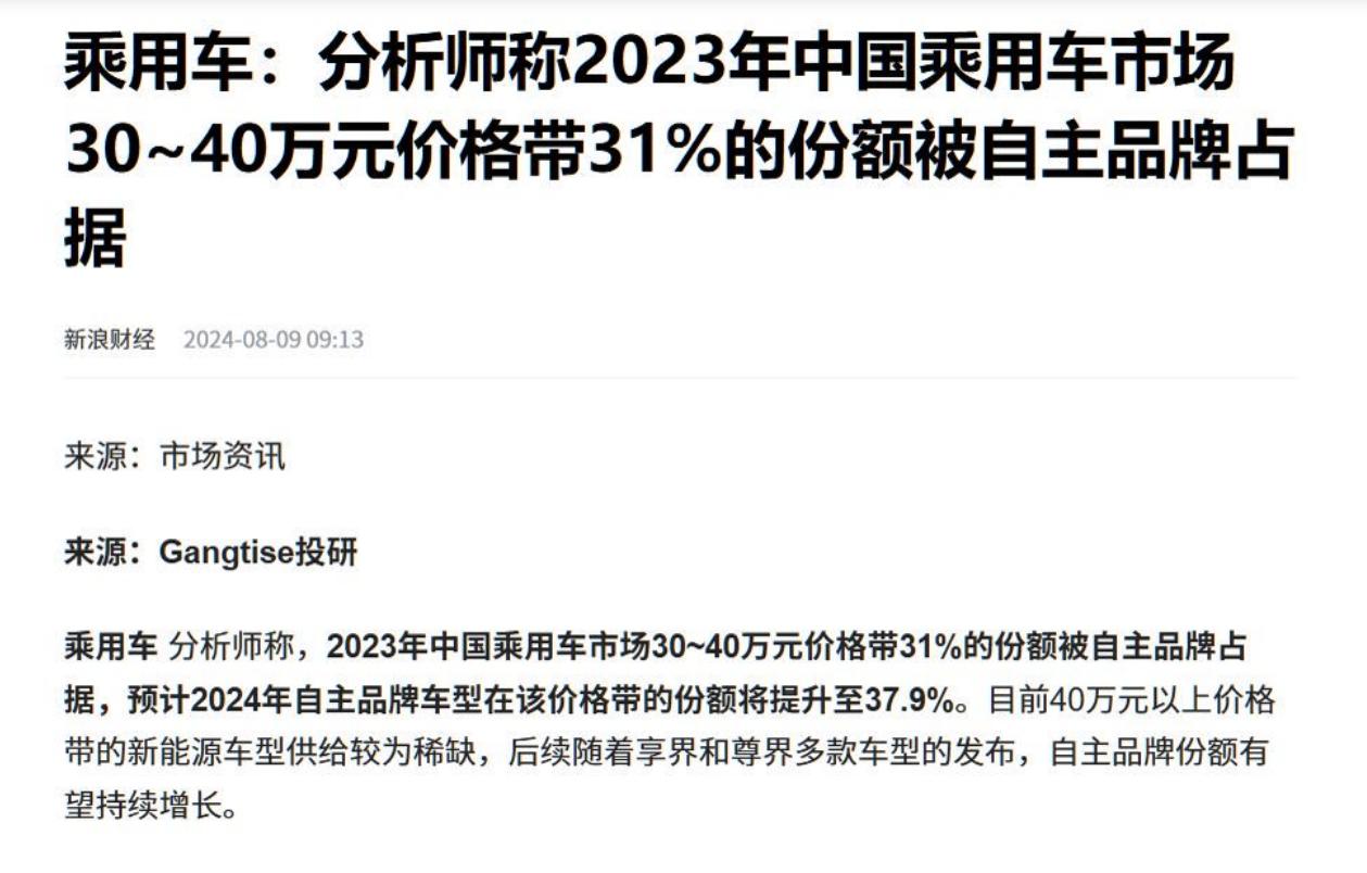 中国汽车为什么敢越卖越贵？生活水平提高了？美媒研究透露了端倪_中国汽车为什么敢越卖越贵？生活水平提高了？美媒研究透露了端倪_