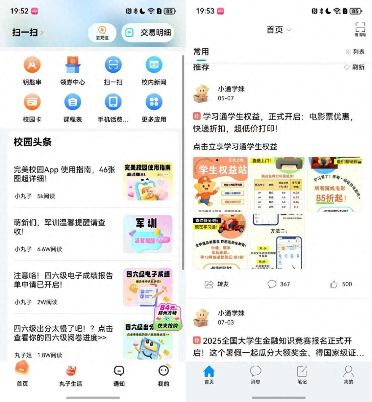 _向好友赠送星光券_星光兑换是限时的吗