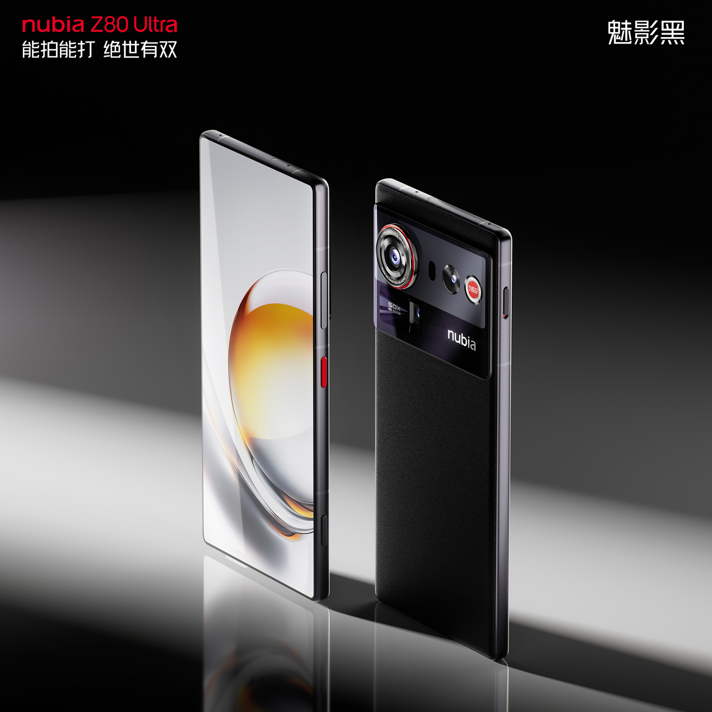 努比亚新品发布会__努比亚今日发布会