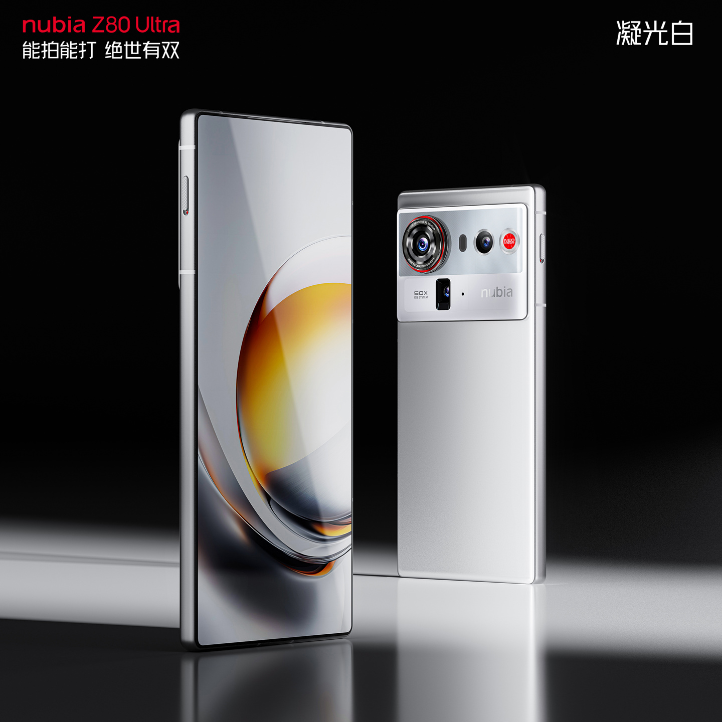 努比亚今日发布会__努比亚新品发布会