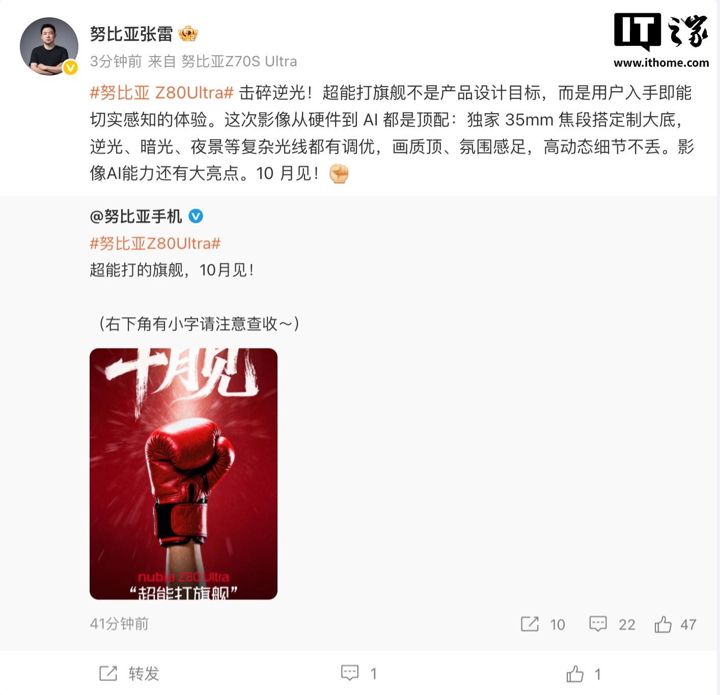 _努比亚今日发布会_努比亚新品发布会