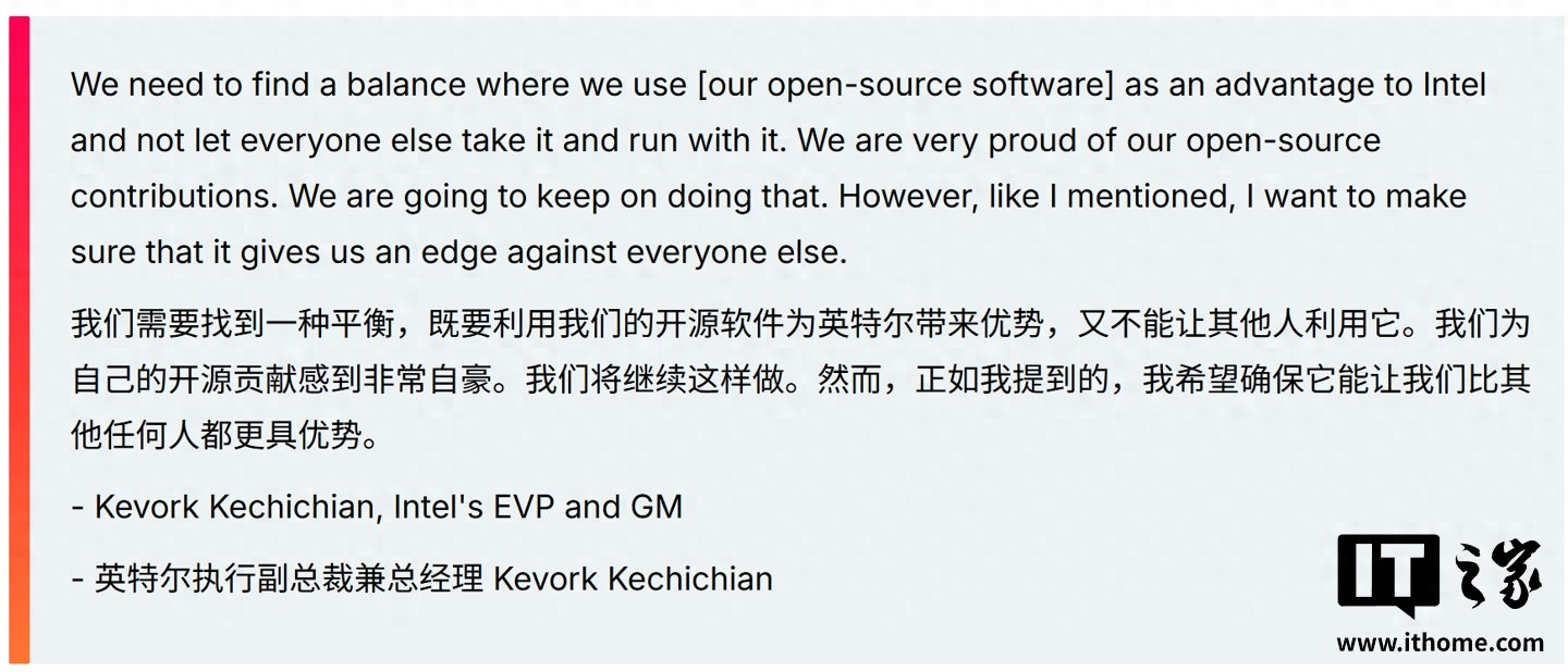 英特尔高管称将平衡受开源贡献，不能再让竞争对手得“免费午餐”