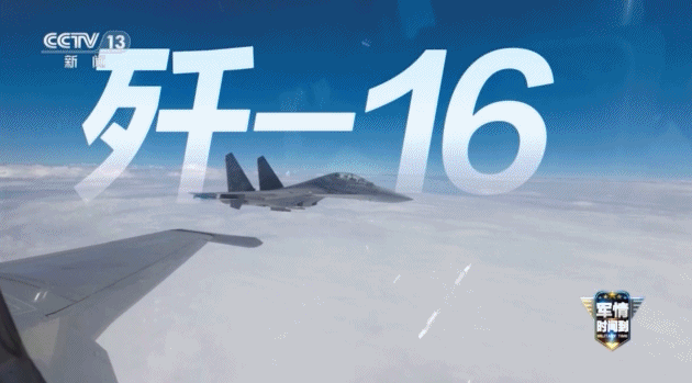 _空中炸弹卡车：歼16 联合 054A 型导弹护卫舰巡逻黄岩岛画面公布_空中炸弹卡车：歼16 联合 054A 型导弹护卫舰巡逻黄岩岛画面公布