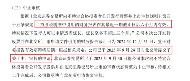 东方证券又被罚!一年11名保代踩“红线”,7个项目撤单_东方证券又被罚!一年11名保代踩“红线”,7个项目撤单_