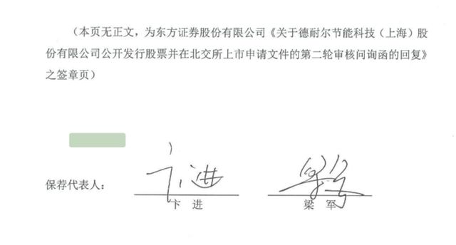 _东方证券又被罚!一年11名保代踩“红线”,7个项目撤单_东方证券又被罚!一年11名保代踩“红线”,7个项目撤单
