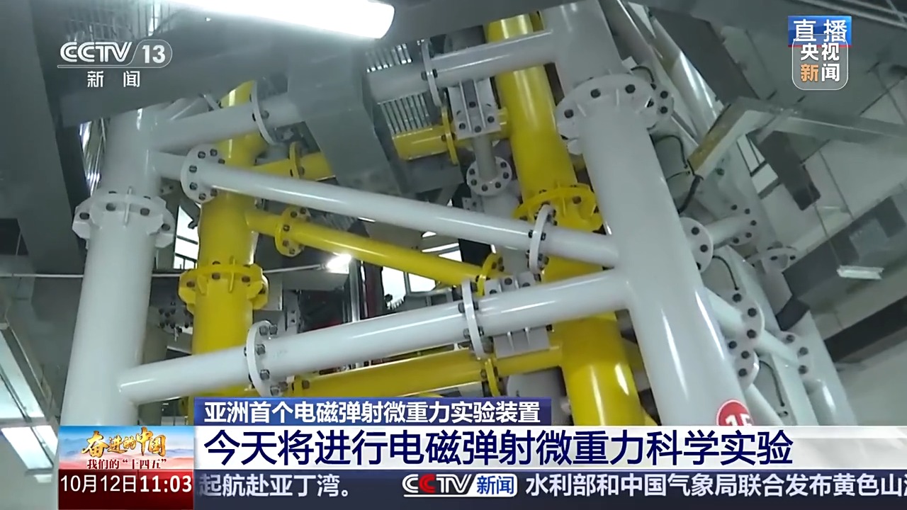 _重力磁场_电磁波反重力