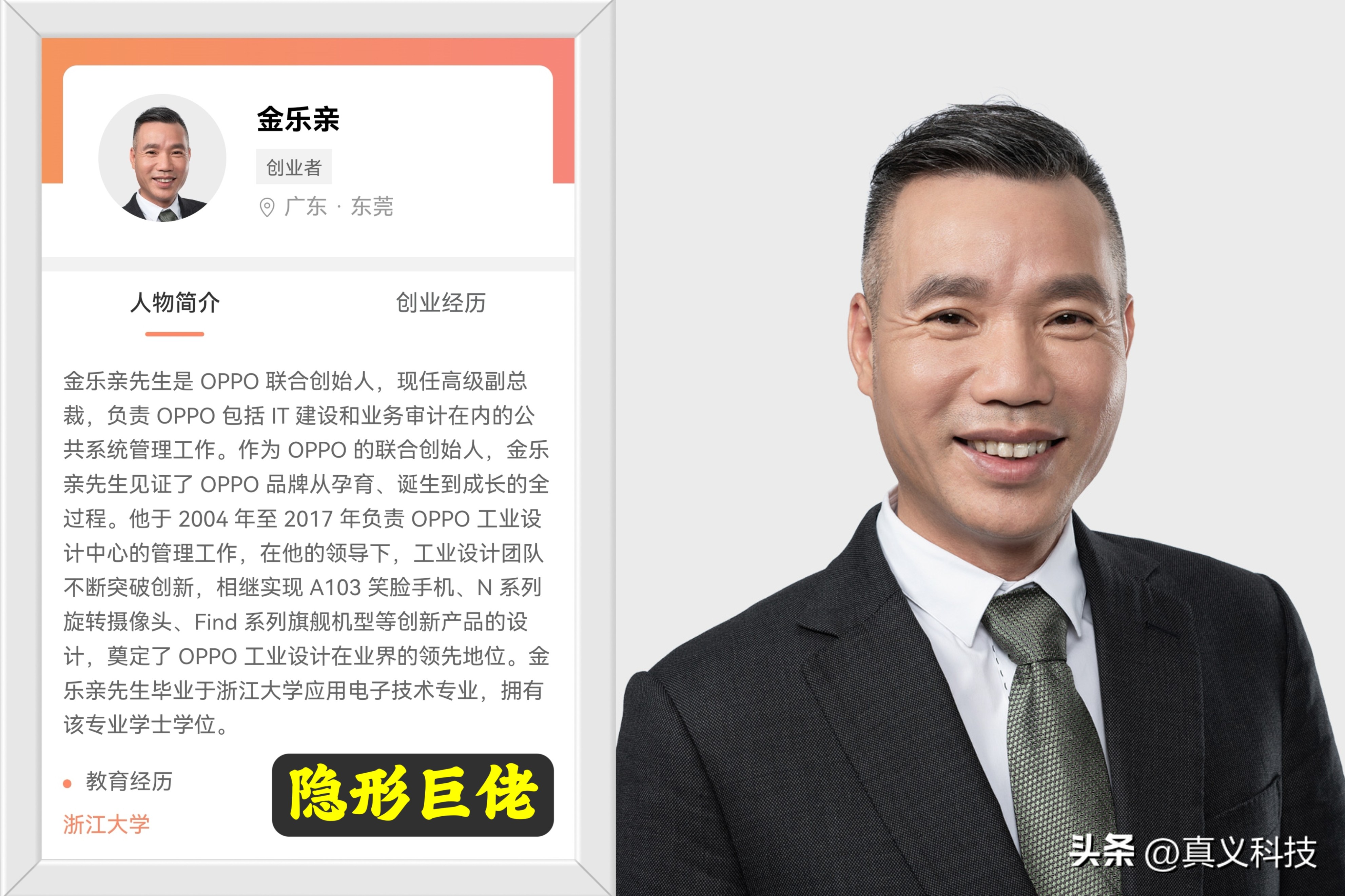 蓝绿两厂的前世今生—— vivo 和 OPPO 之历史溯源_蓝绿两厂的前世今生—— vivo 和 OPPO 之历史溯源_