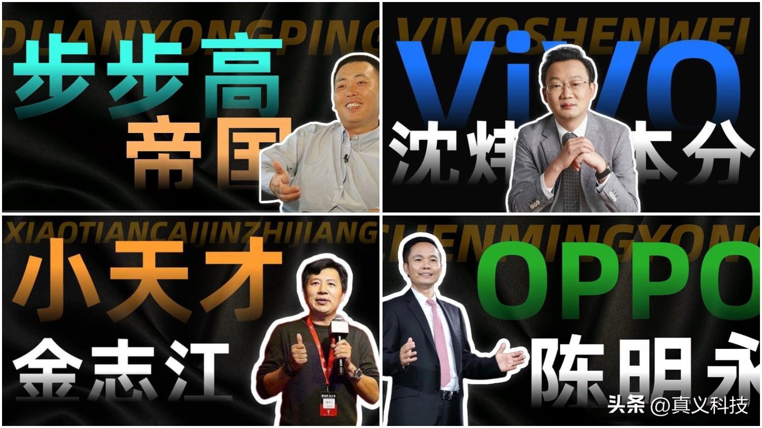 蓝绿两厂的前世今生—— vivo 和 OPPO 之历史溯源__蓝绿两厂的前世今生—— vivo 和 OPPO 之历史溯源