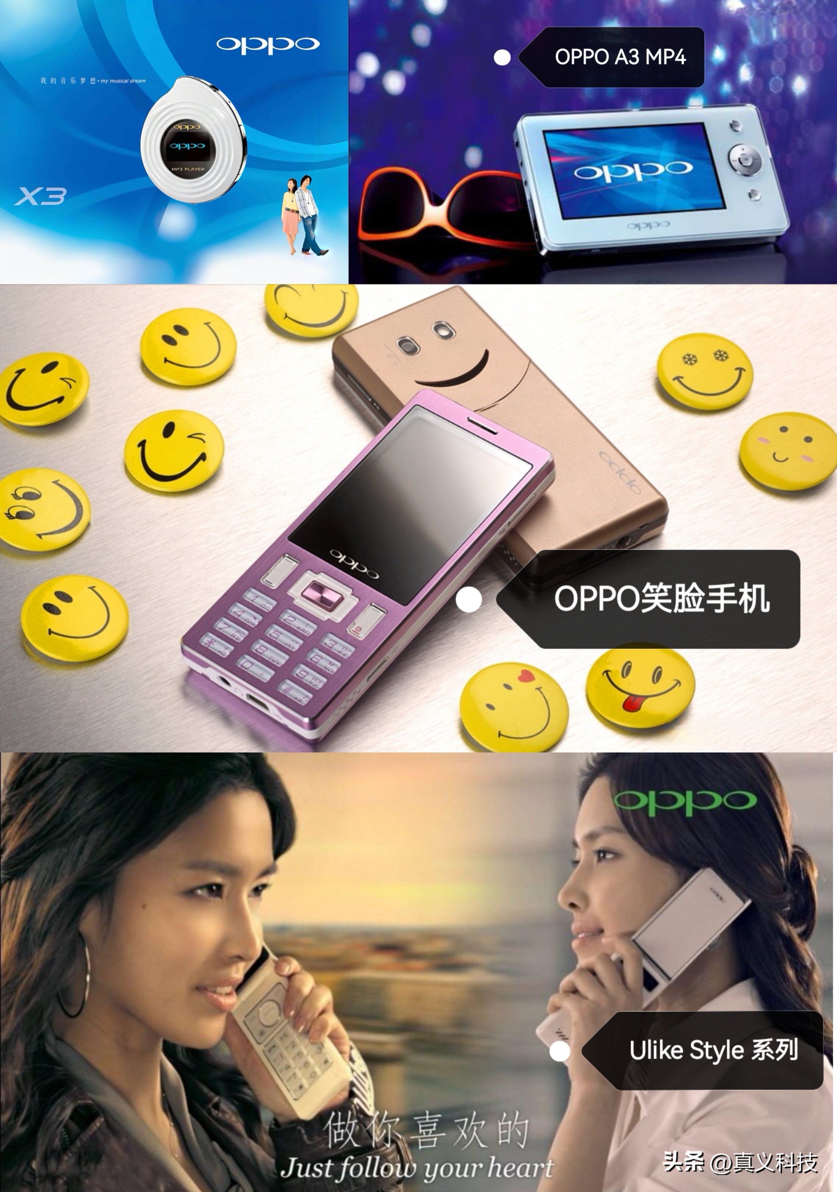 蓝绿两厂的前世今生—— vivo 和 OPPO 之历史溯源__蓝绿两厂的前世今生—— vivo 和 OPPO 之历史溯源