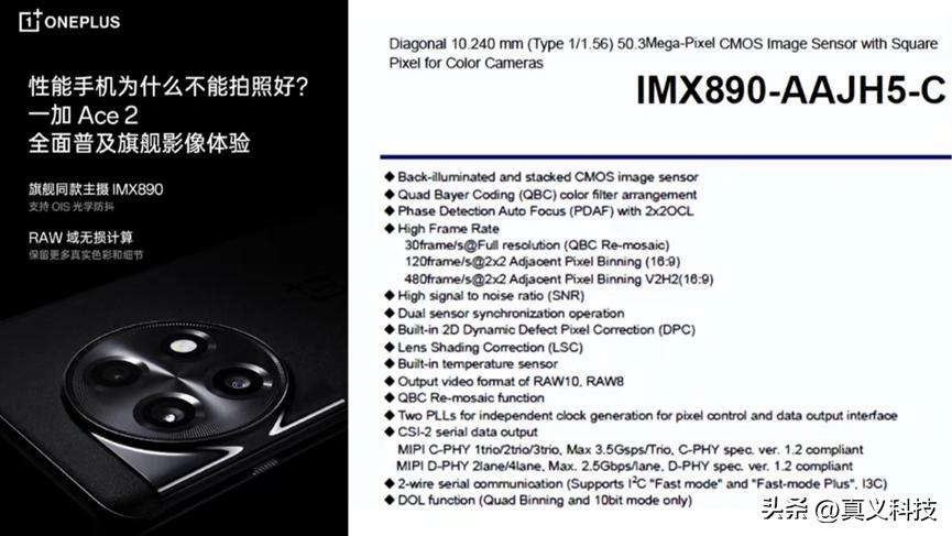 索尼手机相机传感器尺寸排行榜__索尼手机相机传感器型号大全