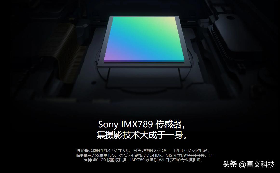 索尼手机相机传感器尺寸排行榜_索尼手机相机传感器型号大全_