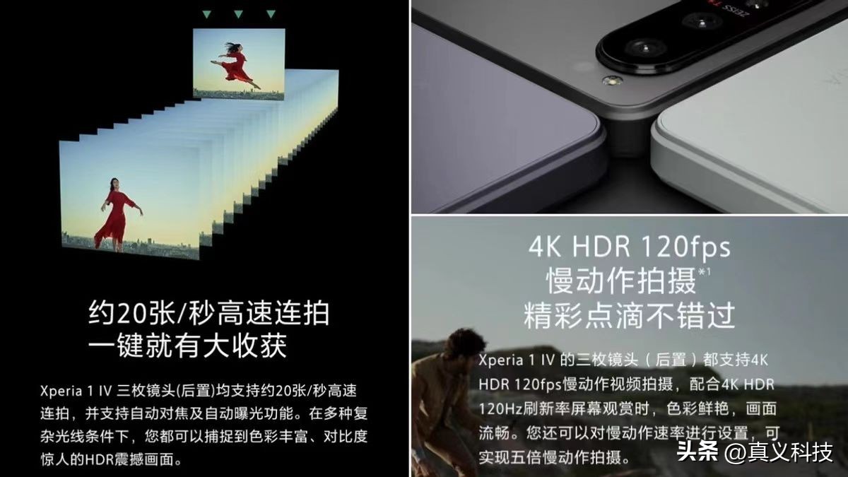 _索尼手机相机传感器尺寸排行榜_索尼手机相机传感器型号大全