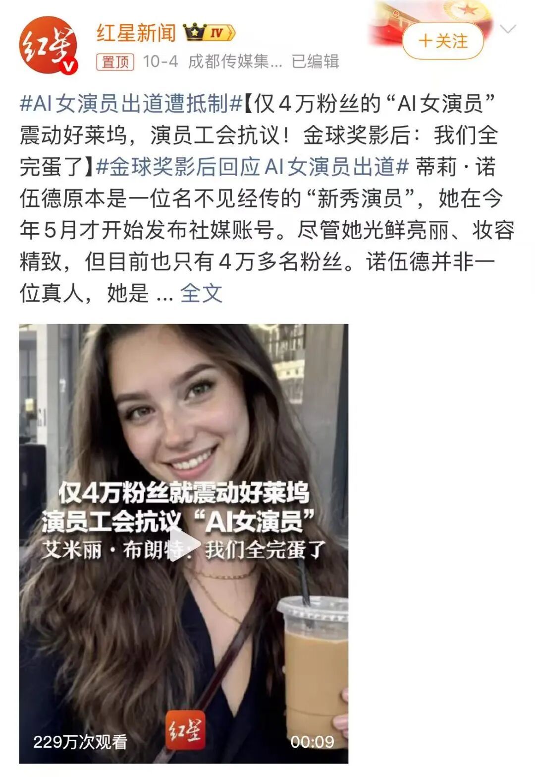 对标Sora 2还免费的国产AI，到底啥水平？__对标Sora 2还免费的国产AI，到底啥水平？