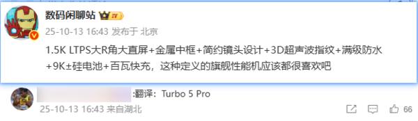 REDMI Turbo 5 Pro配置曝光：搭载9000mAh超大电池！_REDMI Turbo 5 Pro配置曝光：搭载9000mAh超大电池！_