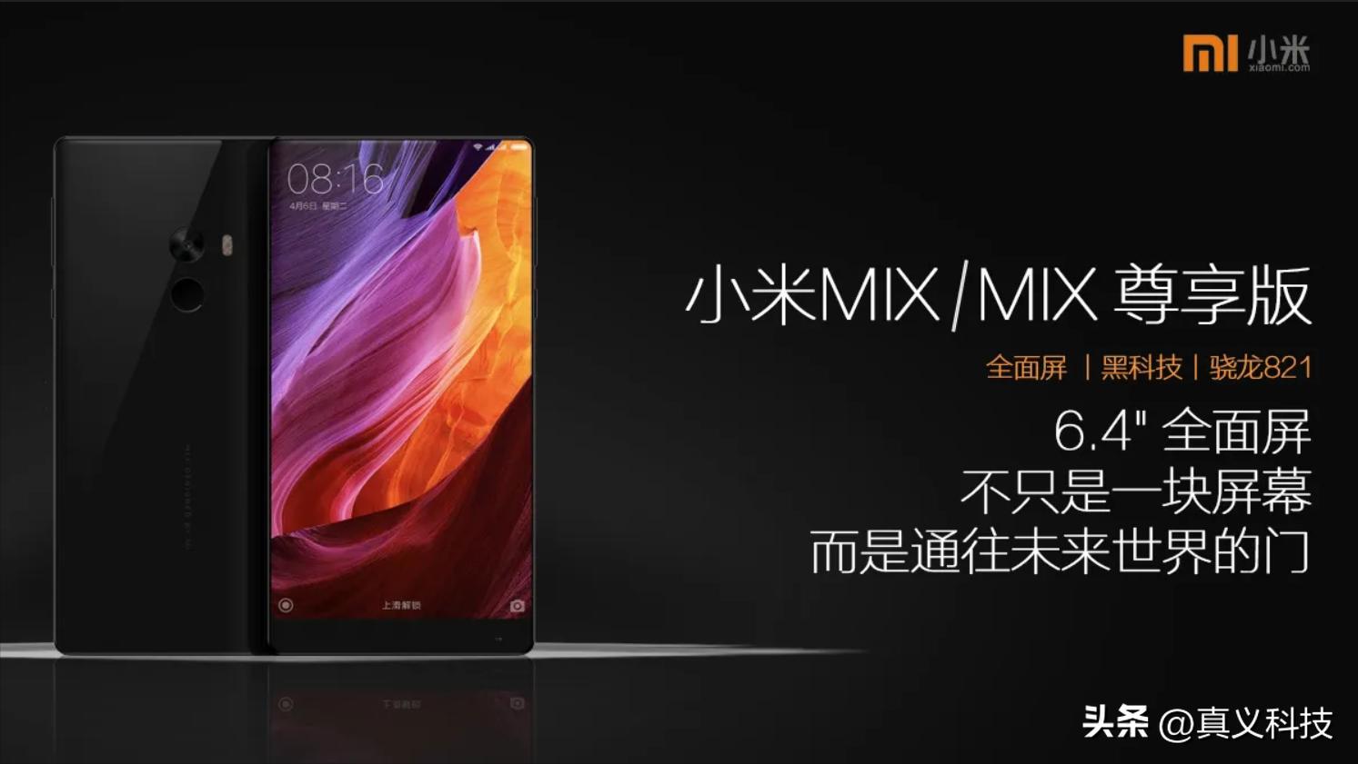 小米史上最经典的八款旗舰手机——“米冲高”路上的擎天八柱__小米史上最经典的八款旗舰手机——“米冲高”路上的擎天八柱