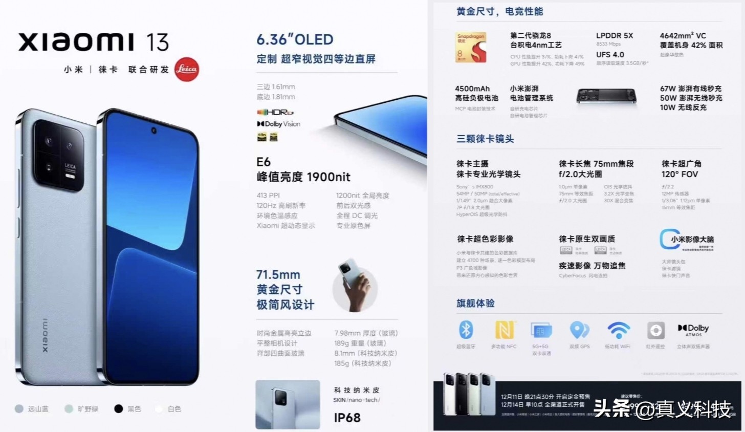 小米史上最经典的八款旗舰手机——“米冲高”路上的擎天八柱_小米史上最经典的八款旗舰手机——“米冲高”路上的擎天八柱_