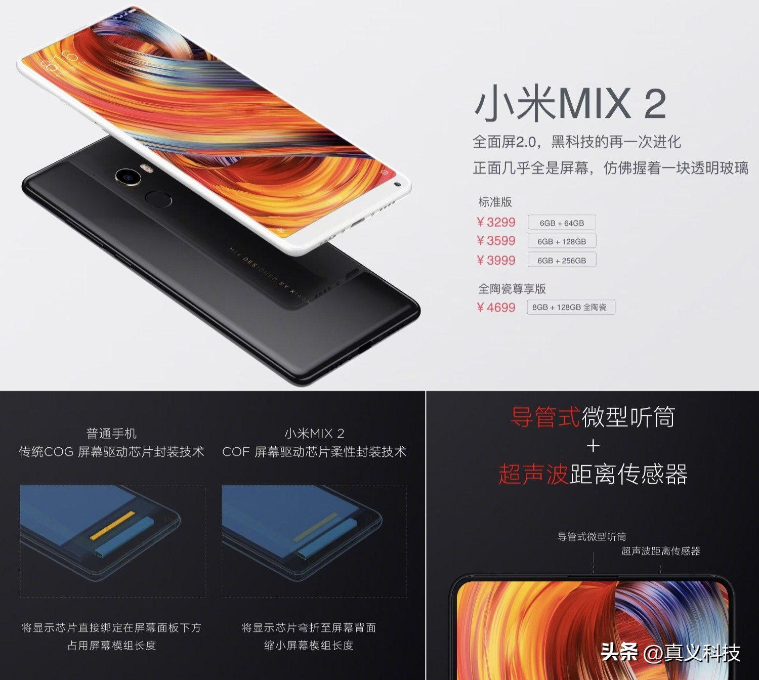 小米史上最经典的八款旗舰手机——“米冲高”路上的擎天八柱__小米史上最经典的八款旗舰手机——“米冲高”路上的擎天八柱