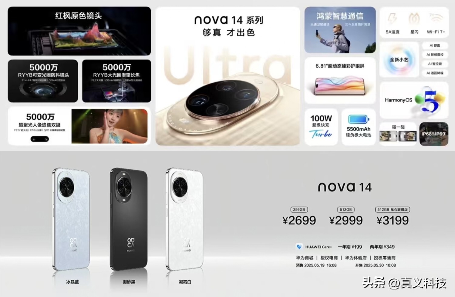 _史扬华为_华为史耀宏百科