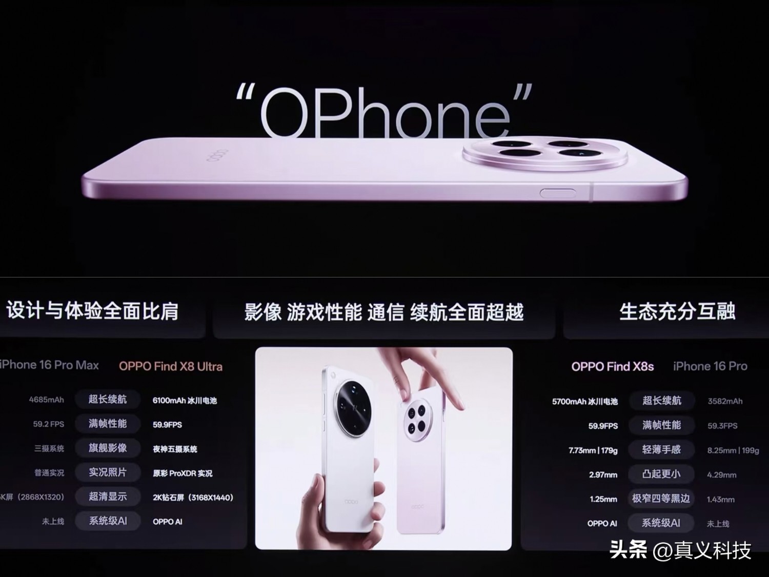 黑厂 OPPO 史上哪代旗舰最经典——Find、Find X 两大系列14年发展史_黑厂 OPPO 史上哪代旗舰最经典——Find、Find X 两大系列14年发展史_