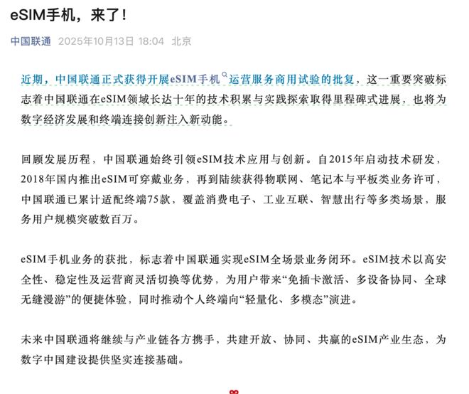 _电信中国网上营业厅_电信中国app