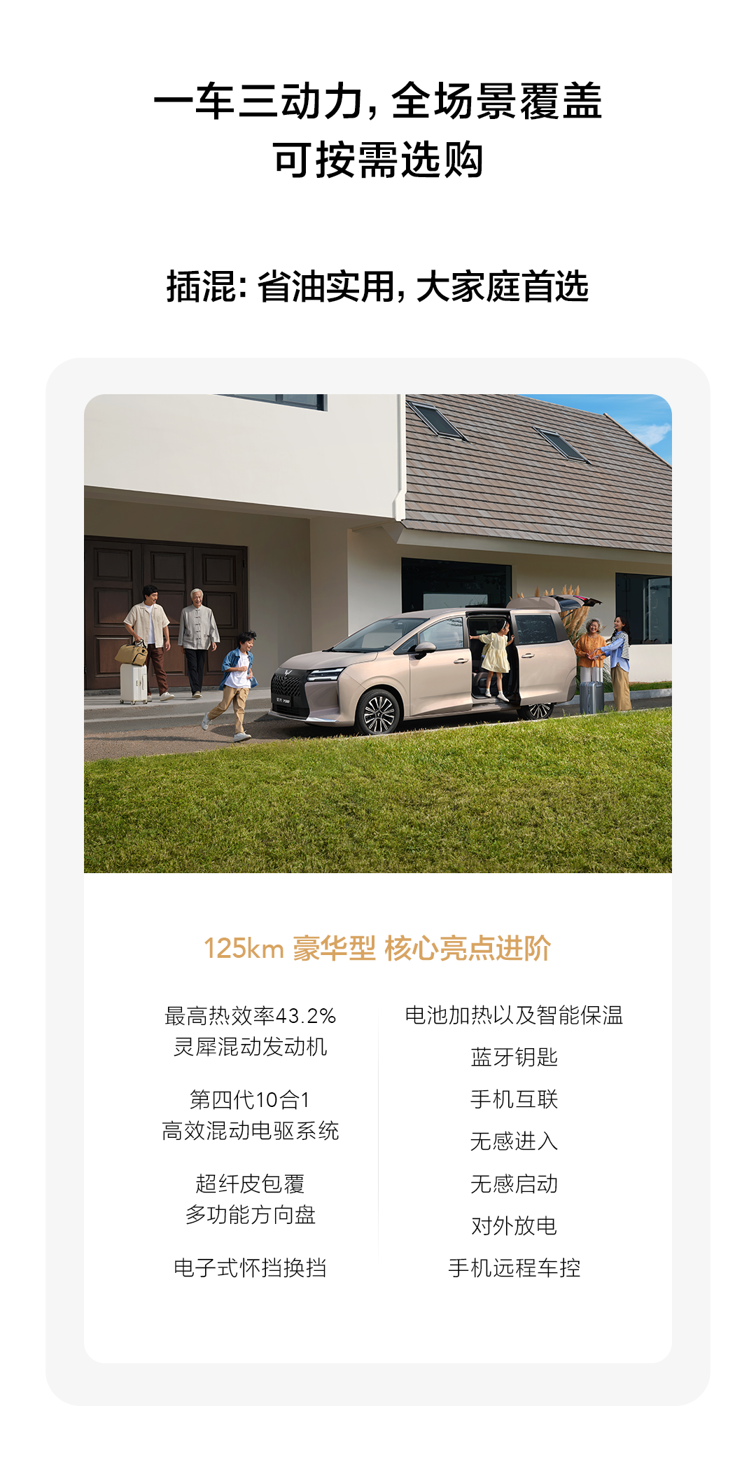 五菱星光730“全能舒享大7座”预售：7.68万元起，油、混、电都有__五菱星光730“全能舒享大7座”预售：7.68万元起，油、混、电都有