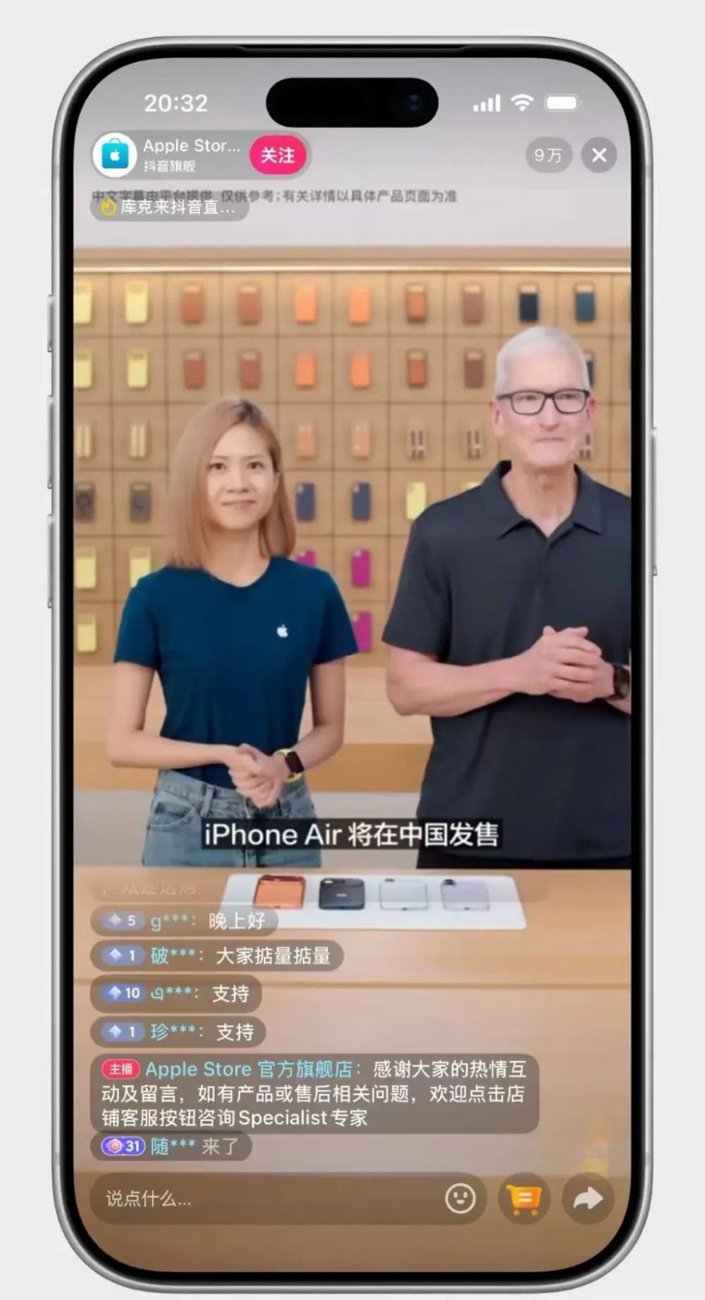 国行eSIM尘埃落定,库克在抖音官宣:iPhone 17 air下周发售