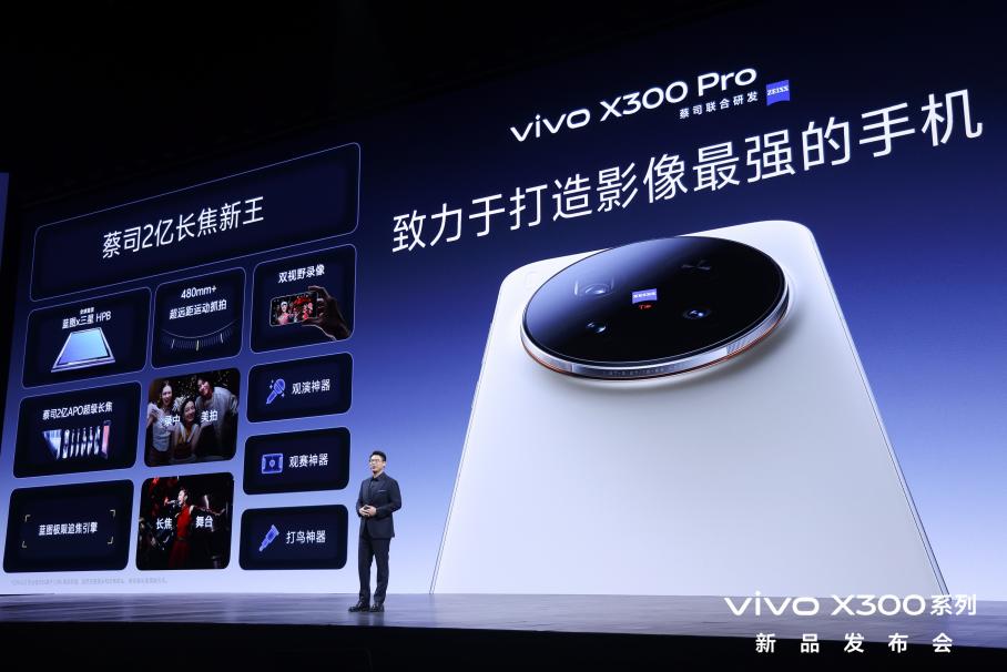 vivo 黄韬、韩伯啸:未来一定会有独立于手机的拍摄设备_vivo 黄韬、韩伯啸:未来一定会有独立于手机的拍摄设备_
