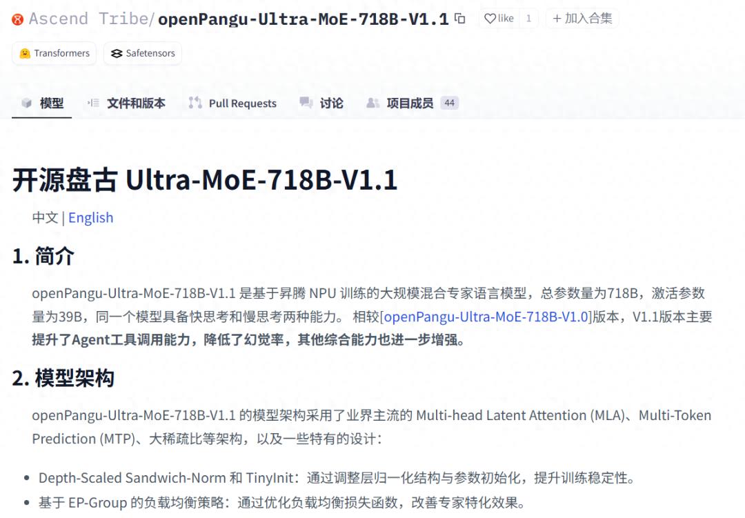 盘古开源科技公司__盘古开源官网