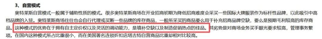 净利暴跌72%，高端商场集体失宠，中产全跑去奥莱山姆扫货__净利暴跌72%，高端商场集体失宠，中产全跑去奥莱山姆扫货