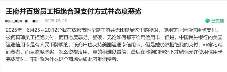 净利暴跌72%，高端商场集体失宠，中产全跑去奥莱山姆扫货_净利暴跌72%，高端商场集体失宠，中产全跑去奥莱山姆扫货_