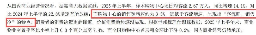 净利暴跌72%，高端商场集体失宠，中产全跑去奥莱山姆扫货_净利暴跌72%，高端商场集体失宠，中产全跑去奥莱山姆扫货_