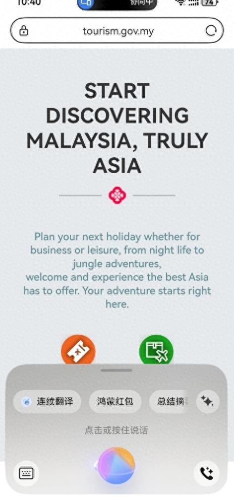 外语小白勇闯海外！华为小艺助你国庆畅游世界，沟通无压力