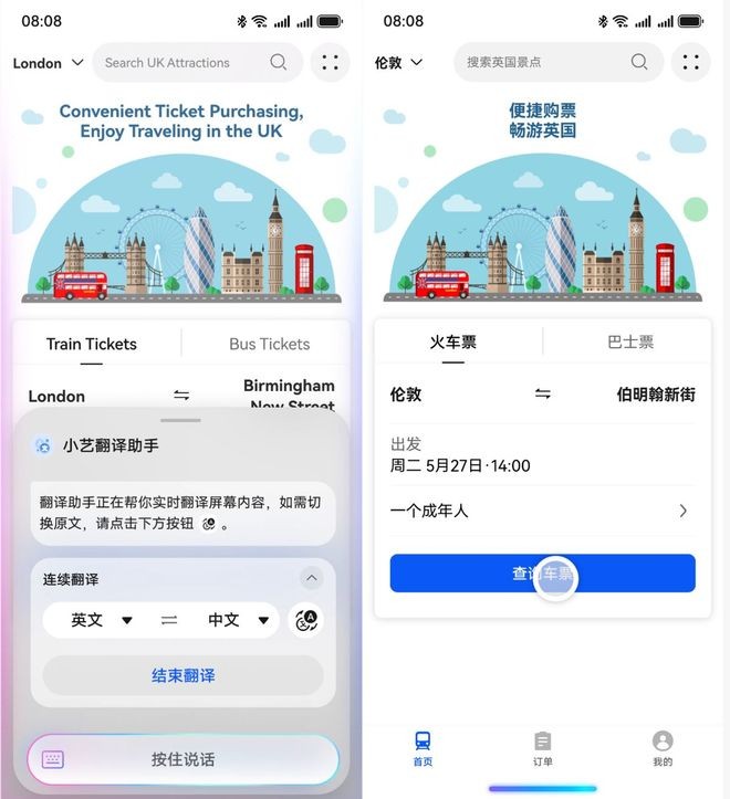 外语小白勇闯海外！华为小艺助你国庆畅游世界，沟通无压力__外语小白勇闯海外！华为小艺助你国庆畅游世界，沟通无压力