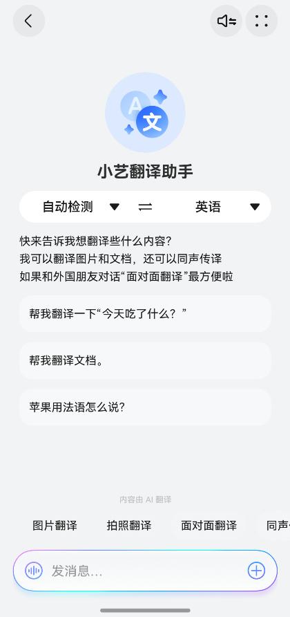 外语小白勇闯海外！华为小艺助你国庆畅游世界，沟通无压力__外语小白勇闯海外！华为小艺助你国庆畅游世界，沟通无压力