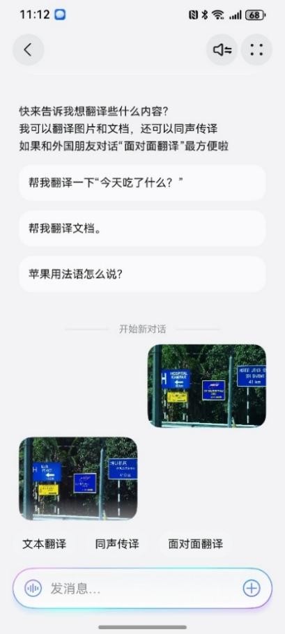 外语小白勇闯海外！华为小艺助你国庆畅游世界，沟通无压力__外语小白勇闯海外！华为小艺助你国庆畅游世界，沟通无压力