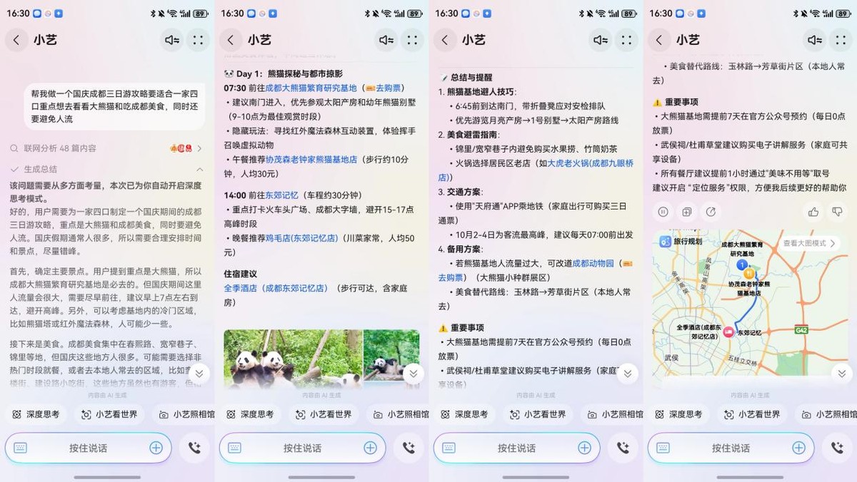 外语小白勇闯海外！华为小艺助你国庆畅游世界，沟通无压力_外语小白勇闯海外！华为小艺助你国庆畅游世界，沟通无压力_