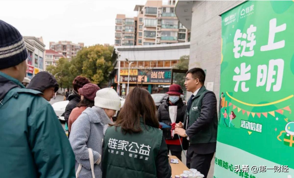 _走窄门、行慢路、向微光，上海链家的长期主义实践_走窄门、行慢路、向微光，上海链家的长期主义实践