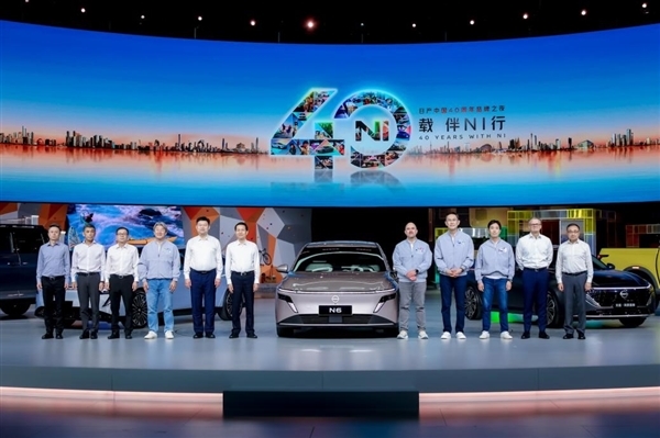 日产中国40岁生日献礼：日产首款插电混动N6及日产Z NISMO亮相