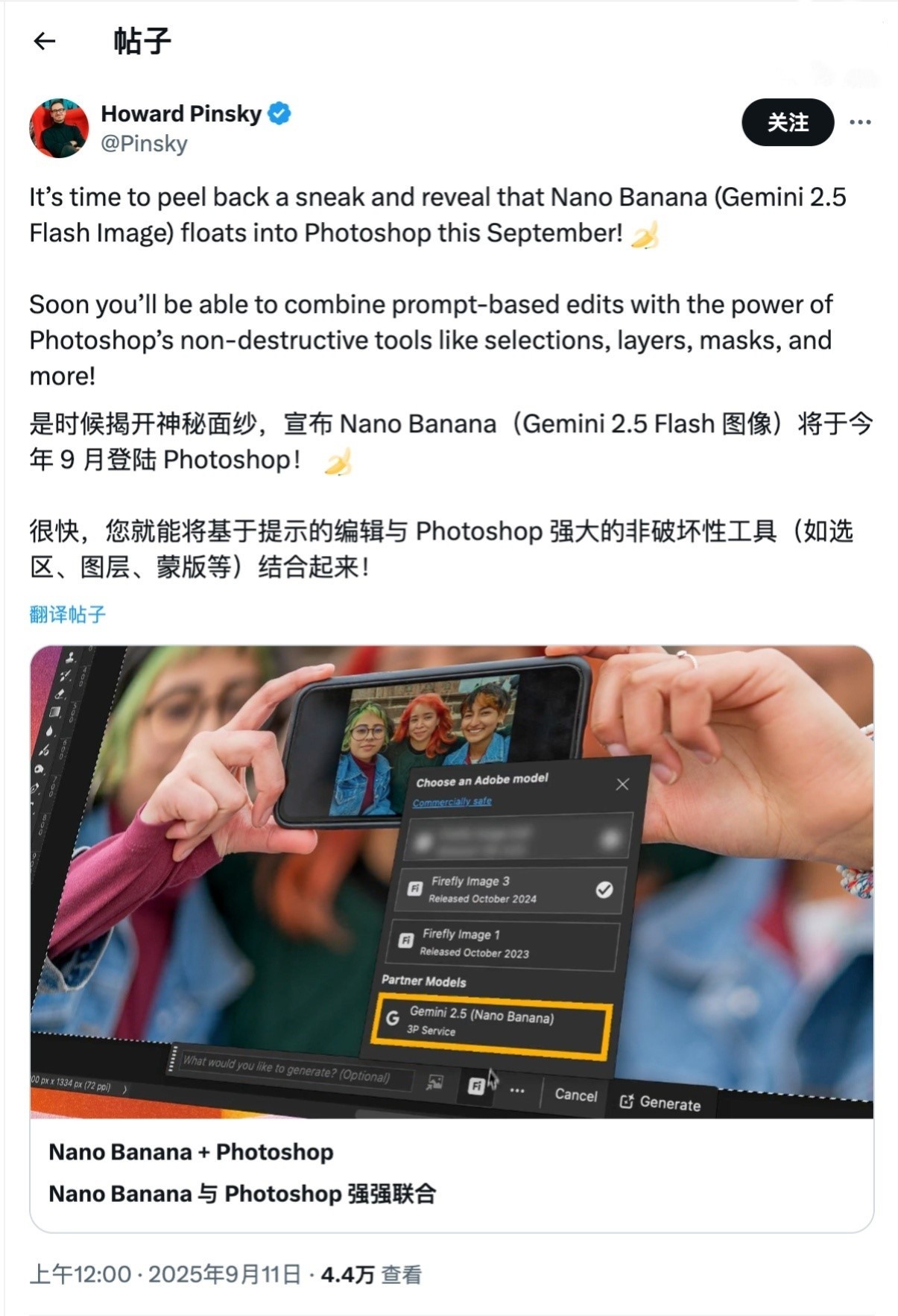 数据显示,谷歌AI生图模型Nano Banana已对Adobe构成明显威胁