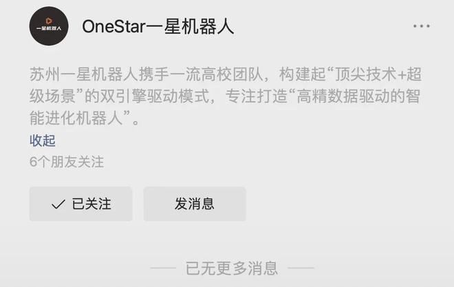 刚刚，一家具身智能明星公司原地解散了__刚刚，一家具身智能明星公司原地解散了