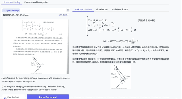 全球OCR最强模型仅0.9B！百度文心衍生模型刚刚横扫4项SOTA_全球OCR最强模型仅0.9B！百度文心衍生模型刚刚横扫4项SOTA_