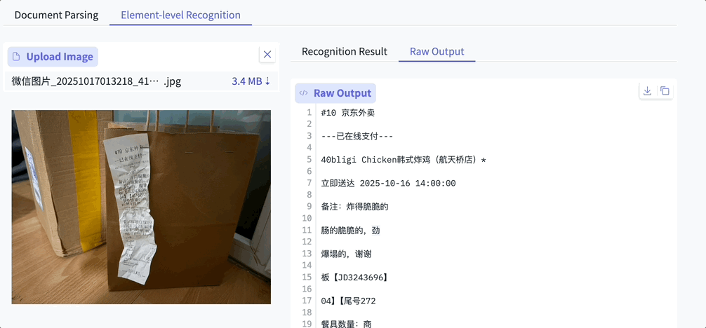 全球OCR最强模型仅0.9B！百度文心衍生模型刚刚横扫4项SOTA__全球OCR最强模型仅0.9B！百度文心衍生模型刚刚横扫4项SOTA