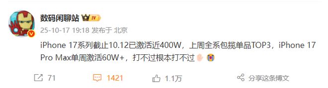 _iPhone 17最新激活量分析，行业人士直呼：打不过根本打不过_iPhone 17最新激活量分析，行业人士直呼：打不过根本打不过